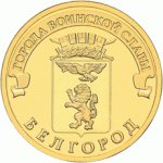 Отдается в дар Монеты юбилейные