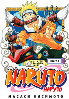 НАРУТО