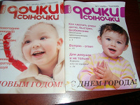 Отдается в дар журналы