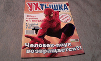 Отдается в дар журналы