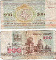 Отдается в дар 200 рубликов