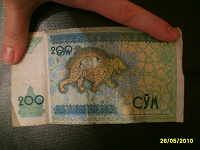 Отдается в дар 200 «рублей» Узбекистана