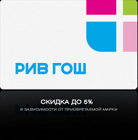 Отдается в дар Карта сети магазинов Рив Гош