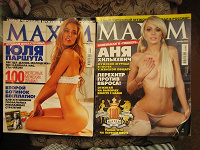 Отдается в дар Журналы «Maxim» за ноябрь и декабрь 2011г.
