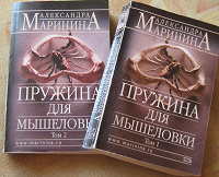 Отдается в дар Детектив Марининой