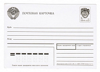 Отдается в дар Почтовые карточки СССР