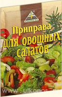 Отдается в дар Приправа Cykoria для овощных салатов 25г