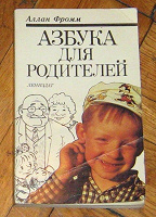Отдается в дар Книги для родителей.