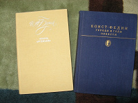 Отдается в дар Книги художественные
