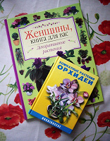 Отдается в дар Две книги о растениях