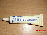 Отдается в дар дентол