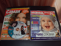 Отдается в дар Журналы
