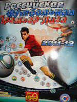 Отдается в дар Альбом для наклеек Российская футбольная премьер-лига 2011-12