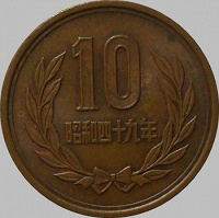 Отдается в дар 10 Йен — Япония