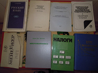 Отдается в дар Школьникам и студентам учебники