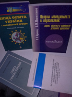 Отдается в дар Освіта і наука, державне управління