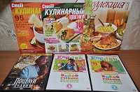 Отдается в дар Журналы по кулинарии и DVD