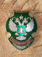 Отдается в дар Значок