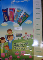 Календарь & магнитик