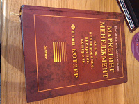 Отдается в дар Книга