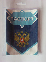 Отдается в дар Оригинальная обложка для паспорта.