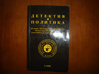 Отдается в дар Книга