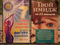 Отдается в дар Книги полезно-бесполезные