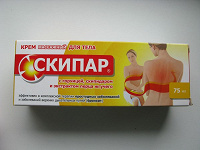Отдается в дар СКИПАР (крем массажный)