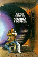 Отдается в дар Книги: советская и зарубежная фантастика. Варшавский, Шефнер, Бигль, сборник