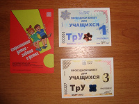 Отдается в дар Для коллекции(календарик 2011 год)