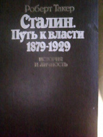 Отдается в дар Книги о Сталине