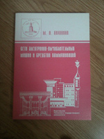 Отдается в дар Учебное пособие, авторства моей Мамы.