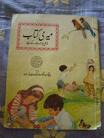 Отдается в дар Детская книга на арабском или…