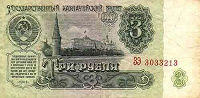 Отдается в дар денюжки СССР