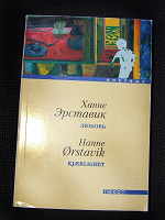 Отдается в дар Лучший подарок.) по- северному про- любовь.