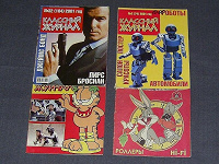 Отдается в дар Классный журнал