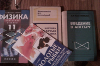 Отдается в дар Книги, учебники