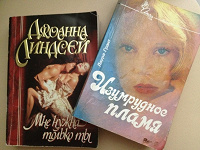 Отдается в дар 2 книги-романа