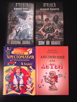 Отдается в дар Книги