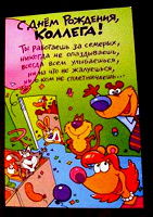 Отдается в дар Открытка неподписанная), размер 20,5 х 14
