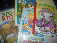 Отдается в дар Еще детские книжечки