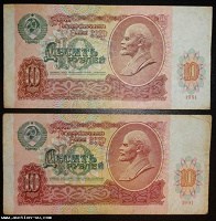 Отдается в дар 10 рублей -2 шт 1961 и 2 шт 1991 г-состояние идеальное