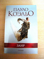 Отдается в дар книга