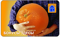 Отдается в дар Дисконтная карта Город скидок
