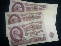 Отдается в дар 25 рублей.1961г.