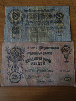 Отдается в дар 25 рублей — 2 купюры (1909 и 1947 год) и 1 рубль 1898