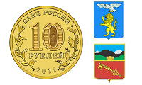 Отдается в дар 10 рублей 2011 г.