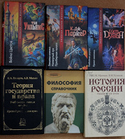Отдается в дар Книги