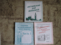 Отдается в дар Дошколятам подготовка к школе.