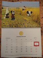 Отдается в дар календарь 2011